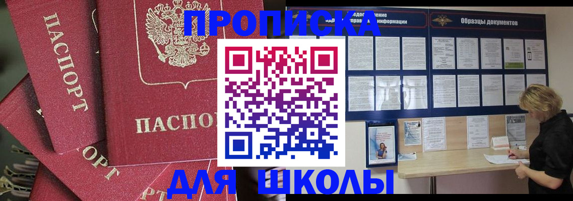 прописка регистрация в Череповце