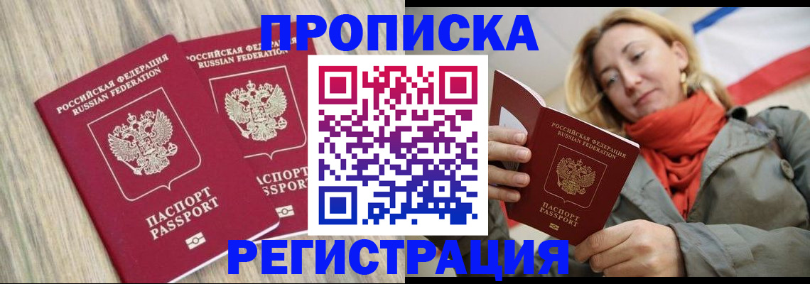 прописка для военкомата в Череповце