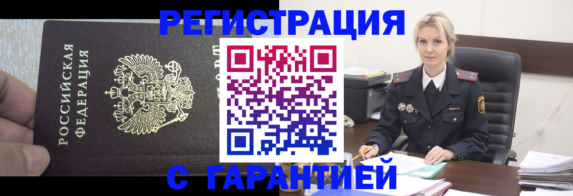 прописка для школы в Череповце