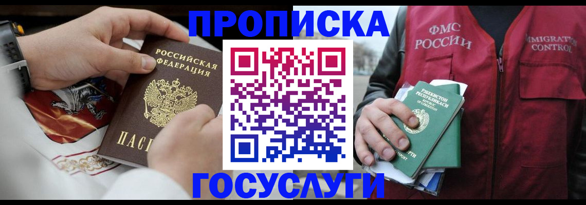 временная регистрация в квартире в Череповце