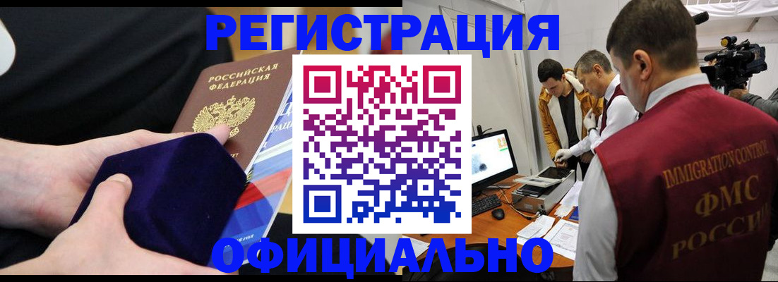 прописка гарантия в Череповце