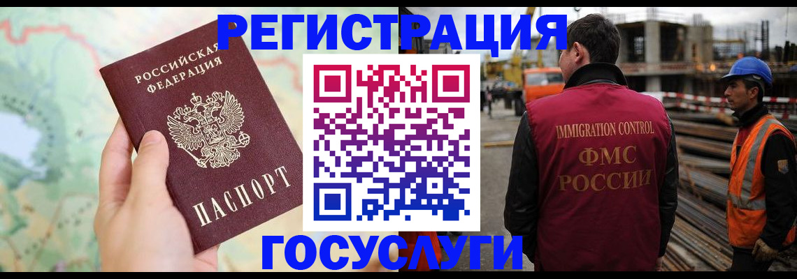 временная регистрация поиск в Череповце